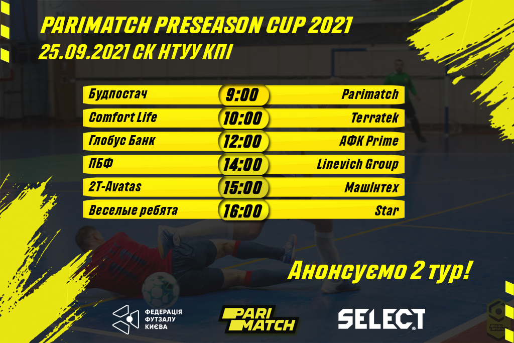 Parimatch Preseason cup. Анонсуємо 2 тур!